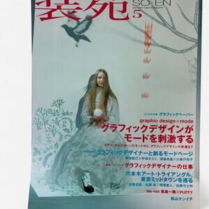 SO-EN Magazine - Exciting fashion Designer interviews Issey miyake